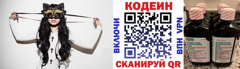 Кодеиновый сироп Lean напиток Lean (лин) Люберцы