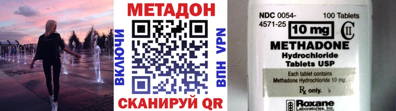 МЕТАДОН кристалл  Люберцы 